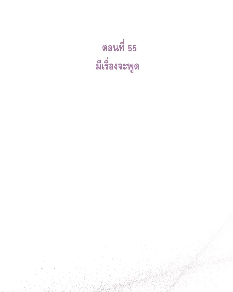 เซเรน่า ตอนที่ 55 รูปที่ 46