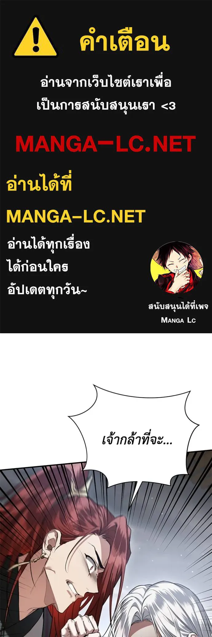 ยามหมาป่าทมิฬเรียกหา ตอนที่ 23 รูปที่ 1