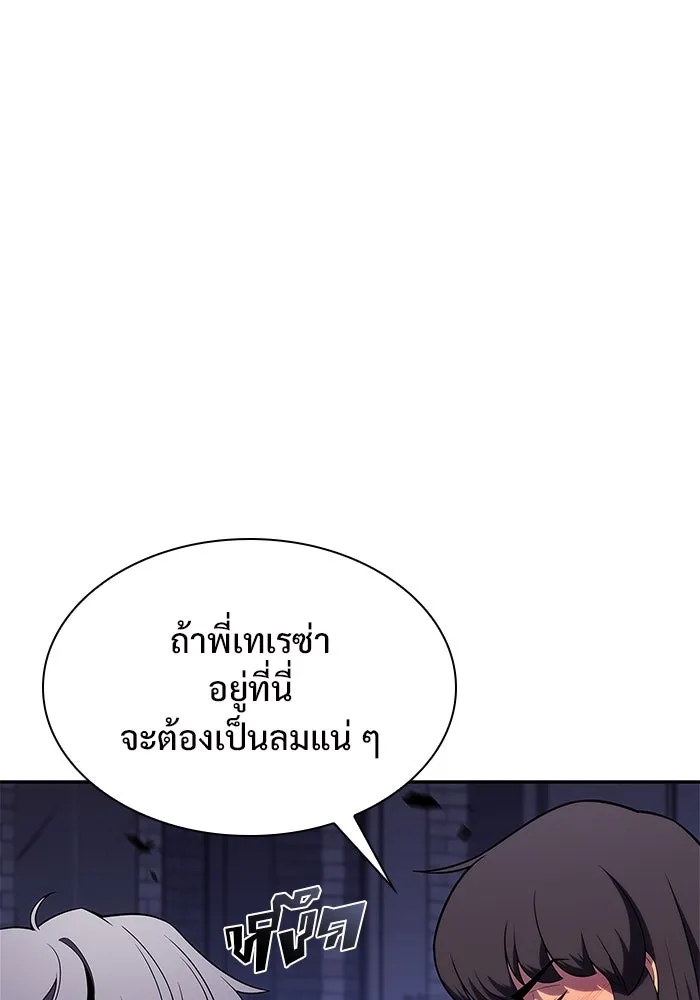 ผู้เล่นหน้าใหม่เลเวลแมกซ์ ตอนที่ 164 แม่มดจอมคร่ำครวญ (2) รูปที่ 55