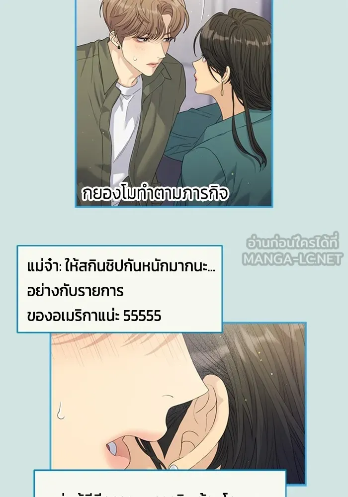 Couple Breaker ตอนที่ 53 รูปที่ 21
