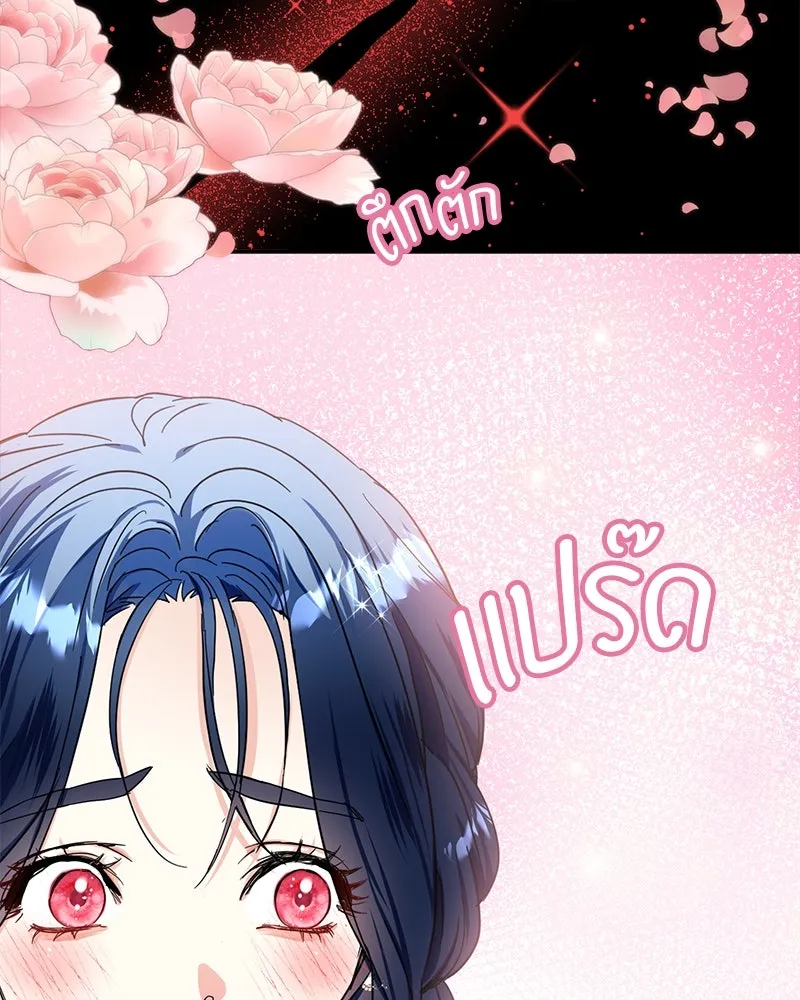 คนรักตายกลายเป็นทรราช ตอนที่ 6 รูปที่ 61