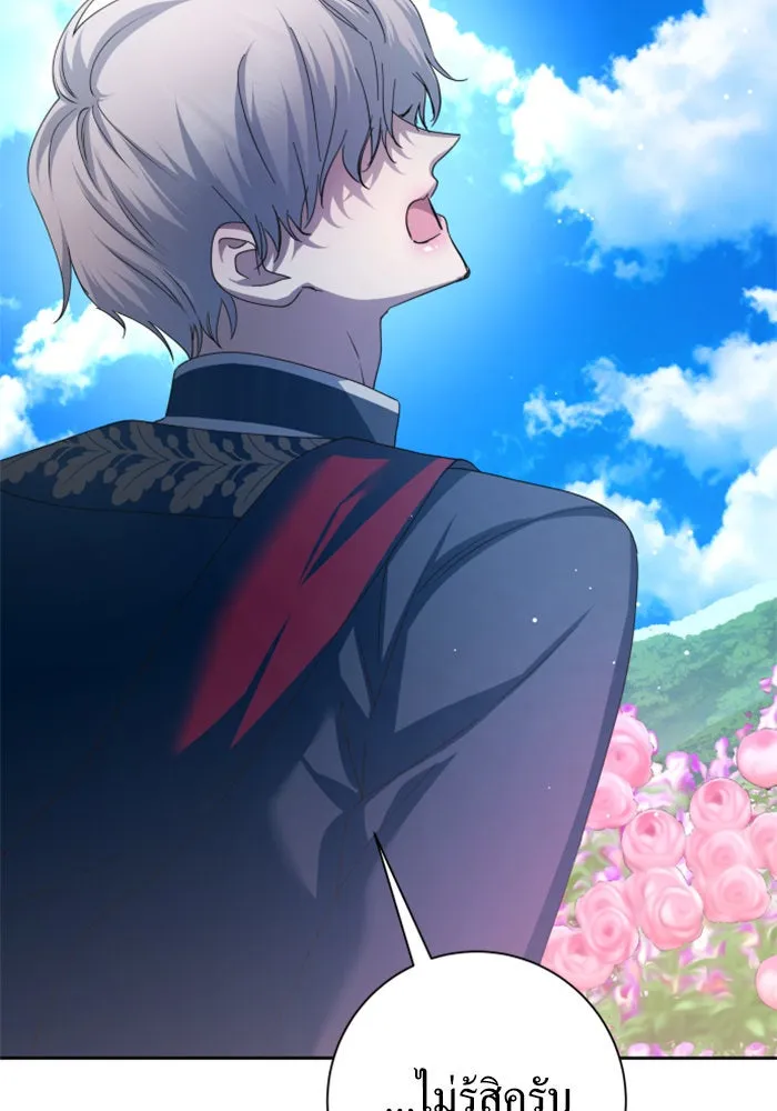 ชิงชีวิตพลิกลิขิตชะตา ตอนที่ 142. เฮลิโอ โทรเปียม รูปที่ 64