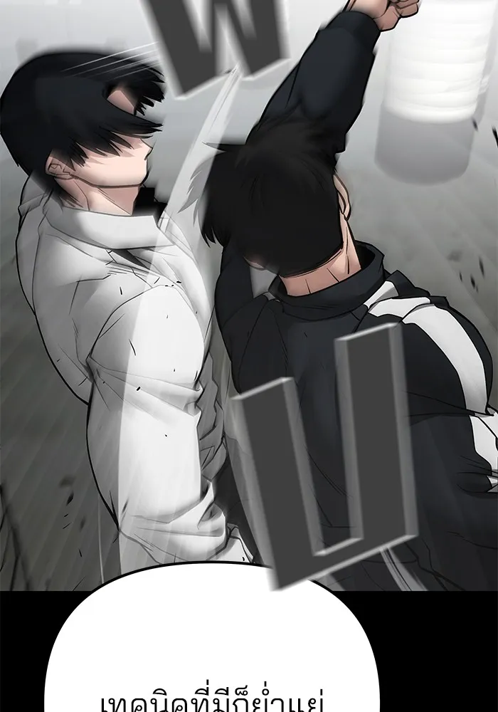 เลวฟาดเลว ตอนที่ 97 รูปที่ 116