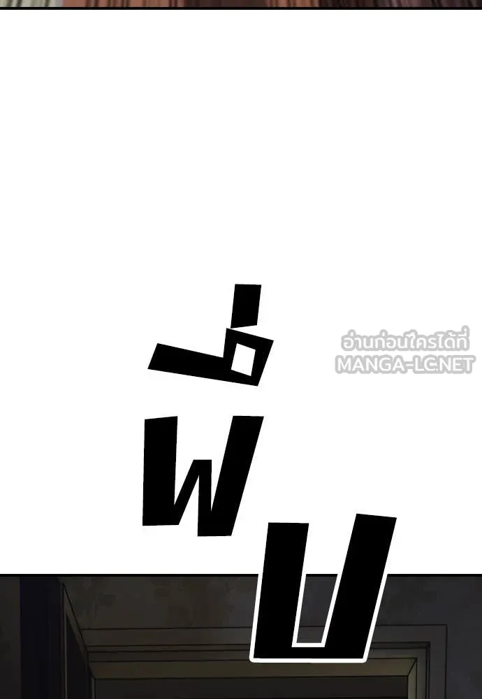 ผู้กล้าฝ่า ตอนที่ 24 รูปที่ 29