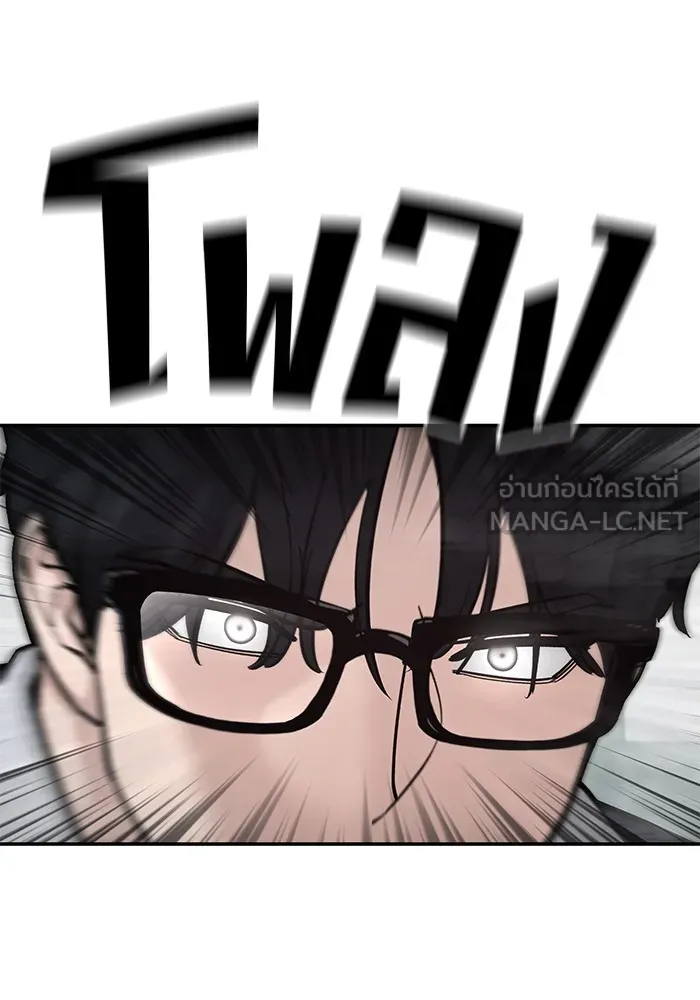 เลวฟาดเลว ตอนที่ 88 รูปที่ 180