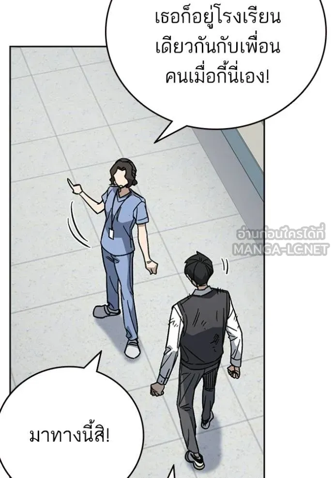 Study Group ตอนที่ 299 รูปที่ 111