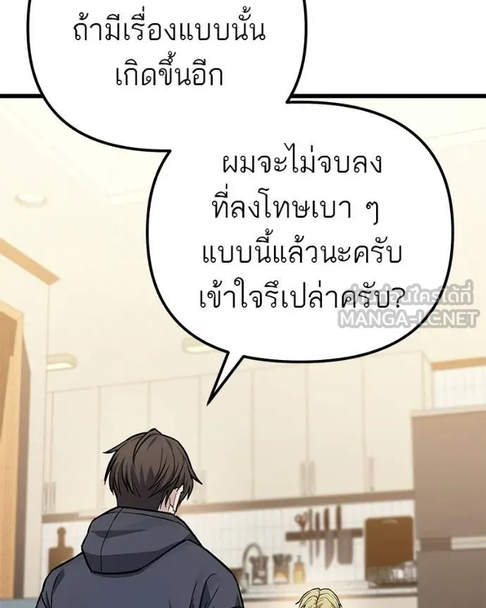 โทษที พื้นที่นี้ ตอนที่ 73 รูปที่ 100