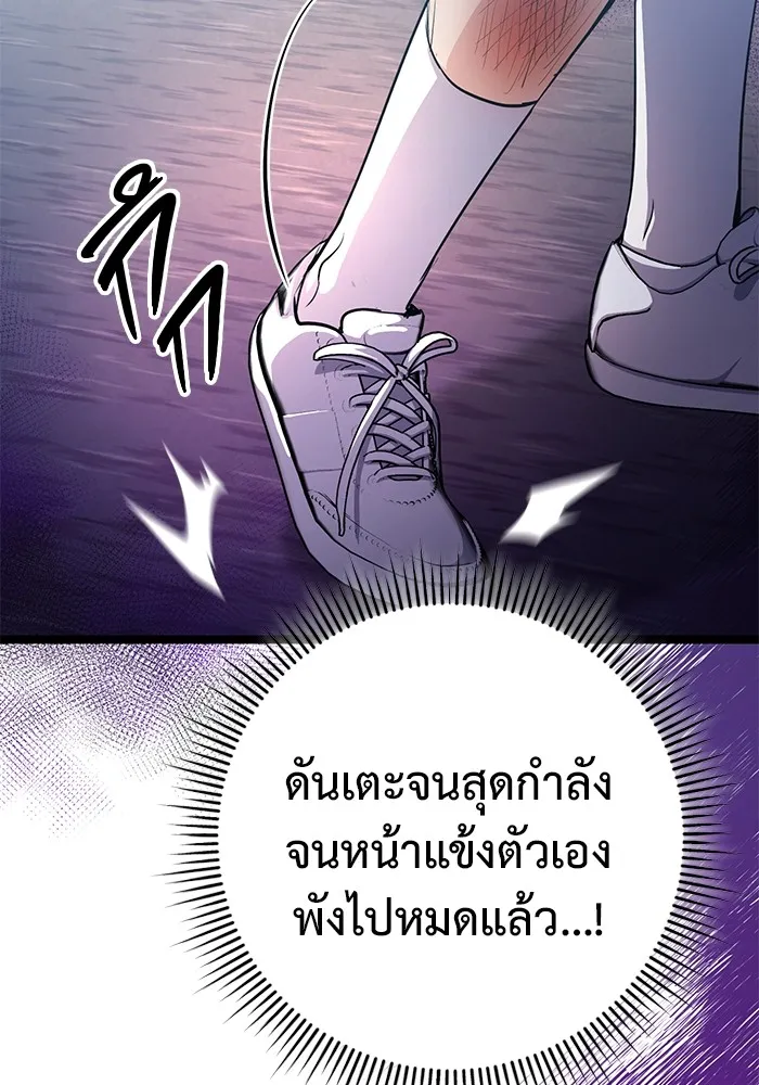 ราชินีนักบู๊ ตอนที่ 17 รูปที่ 59