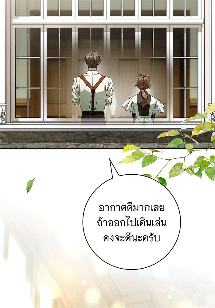 สาว(ลับ)ใช้ของท่านเคานต์ตาบอด ตอนที่ 13 รูปที่ 7