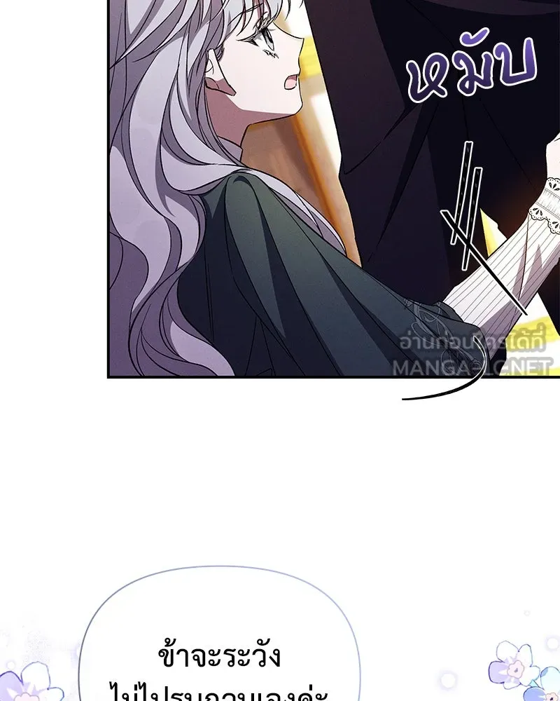 โอ้ ศัตรูที่รัก ตอนที่ 83 รูปที่ 69