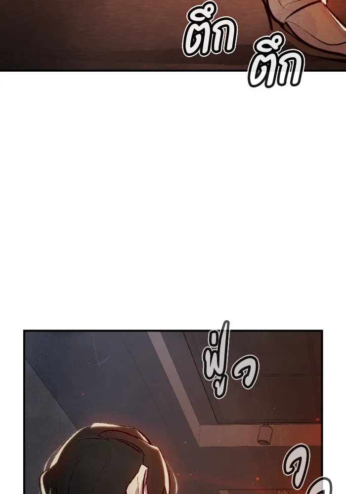 The Lone Necromancer ตอนที่ 91 รูปที่ 100