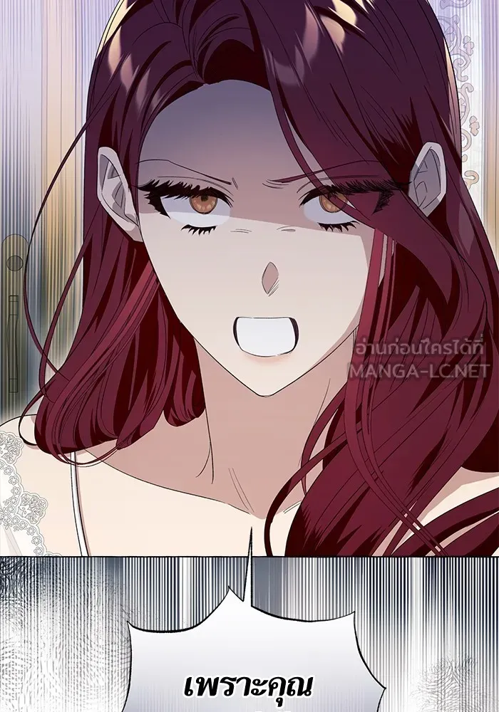 นึกว่าเป็นอิเซไคธรรมดา ตอนที่ 11 รูปที่ 96