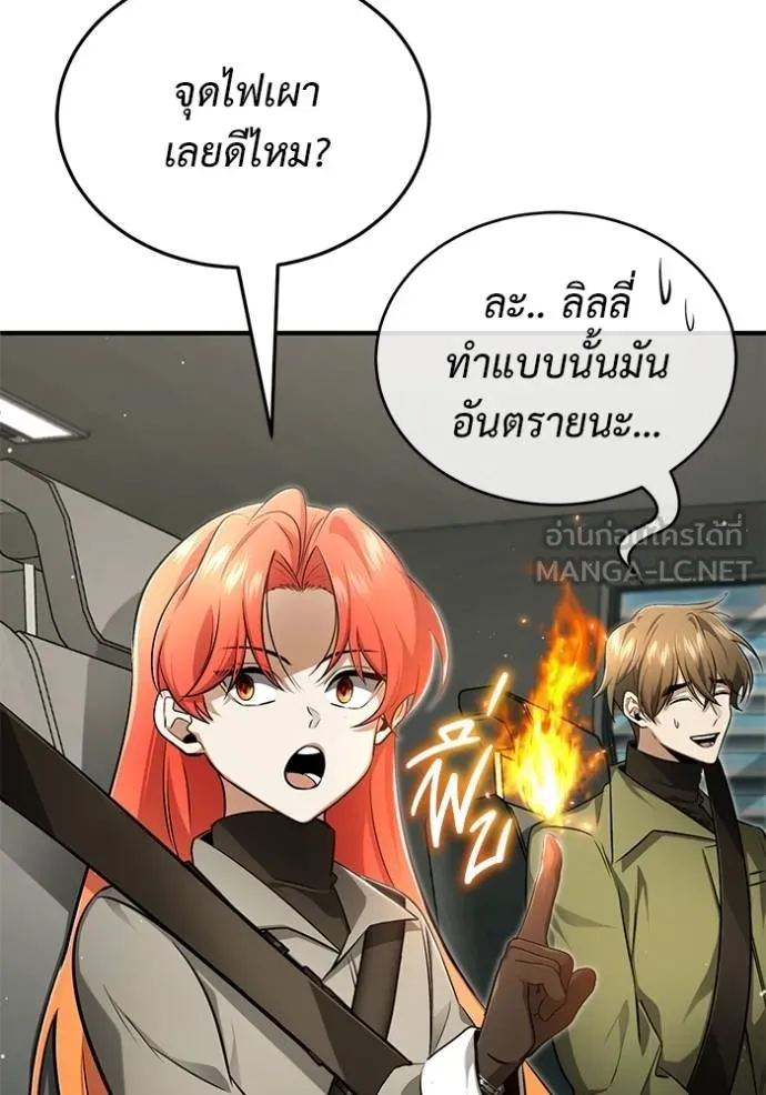 Regressor’s Life Aft ตอนที่ 52 รูปที่ 3