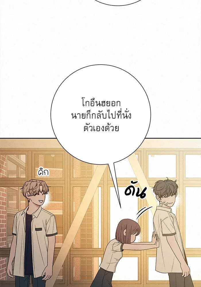 ปฏิบัติการรักวุ่นหัวใจ ตอนที่ 67 รูปที่ 77