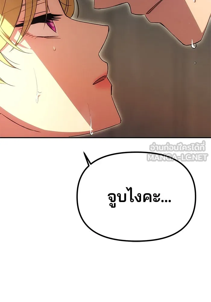 เกมรักจับสามี ตอนที่ 29 รูปที่ 12