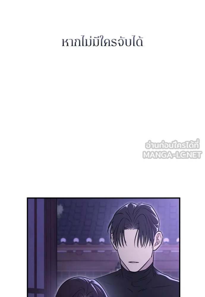 รักไร้ราคา ตอนที่ 17 รูปที่ 48