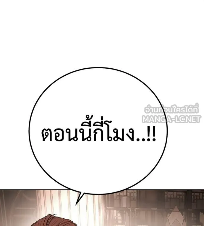 มัจจุราชชุดแดง ตอนที่ 38 รูปที่ 180