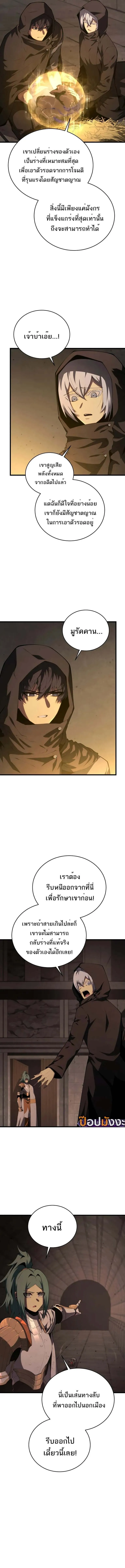 Swordmaster_s Youngest Son ตอนที่ ตอนที่ 163 รูปที่ 9