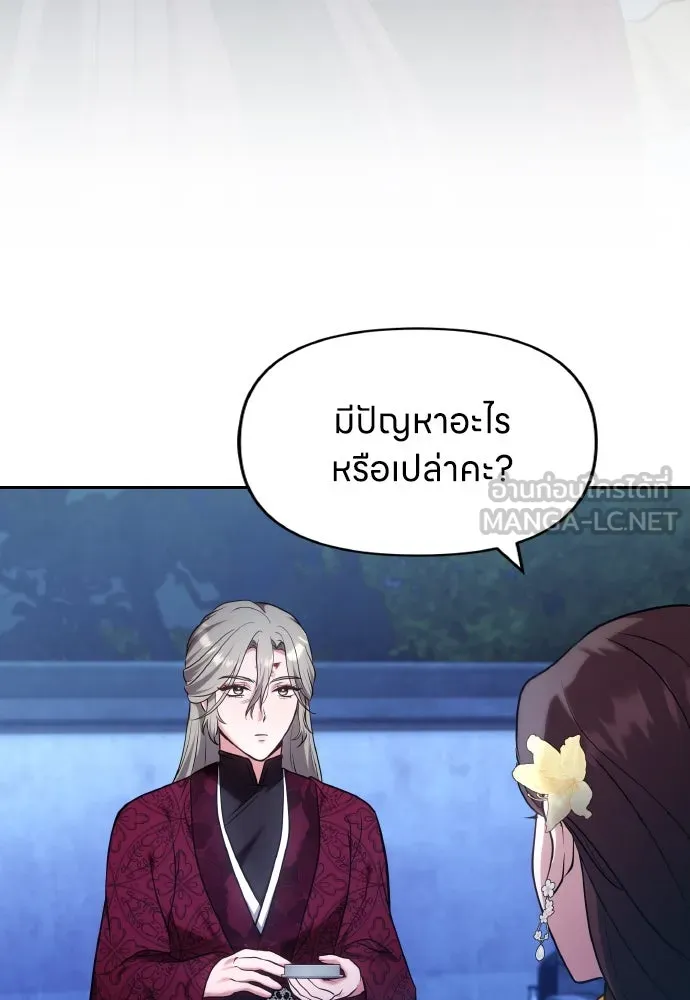 ข้าเนี่ยนะเป็นพระสนม ตอนที่ 83 ผลข้างเคียง รูปที่ 90