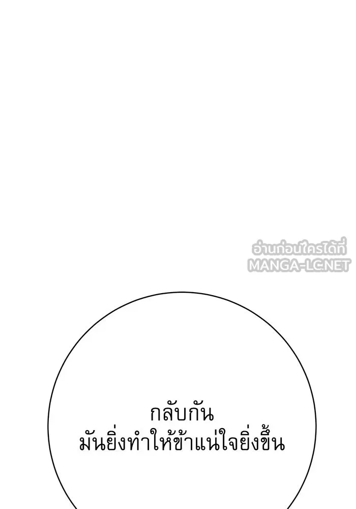 นางร้ายที่ไหนจะมีคุณธรรม ตอนที่ 121 รูปที่ 12