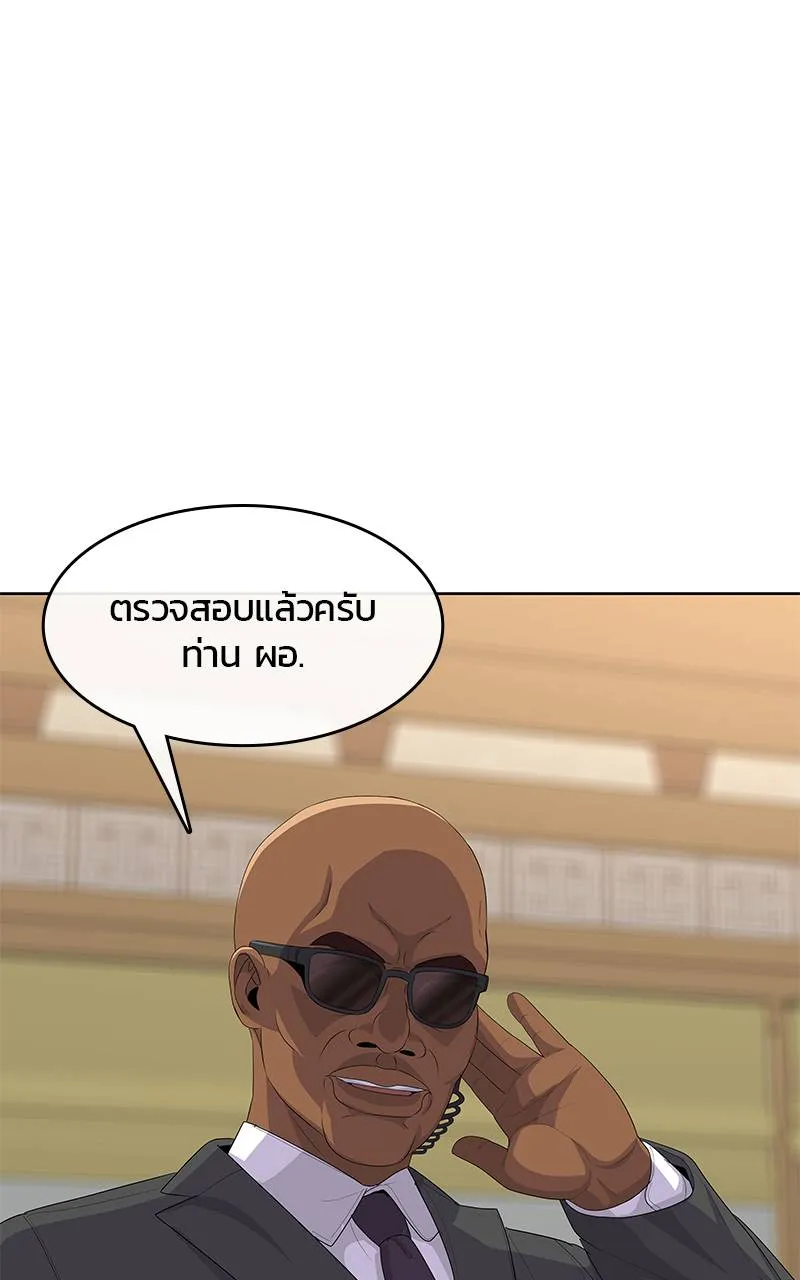 บันทึกครัวค่ายทหาร ตอนที่ 226 รูปที่ 74