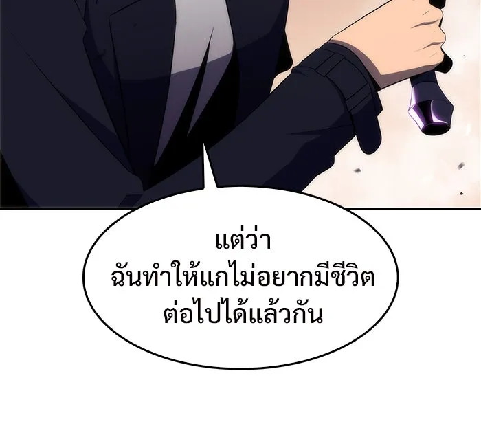 ผู้เล่นหน้าใหม่เลเวลแมกซ์ ตอนที่ 29 เพิ่มขึ้นอย่างไร้ขีดจำกัด (1) รูปที่ 71