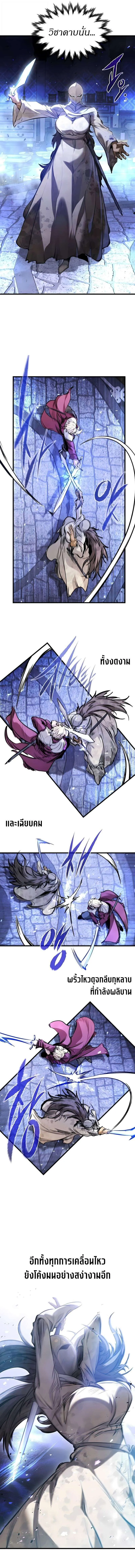 The Regressed Mercenary_s Machinations ตำนานราชาแห_งทหารร_บจ_าง ตอนที่ ตอนที่ 51 รูปที่ 4