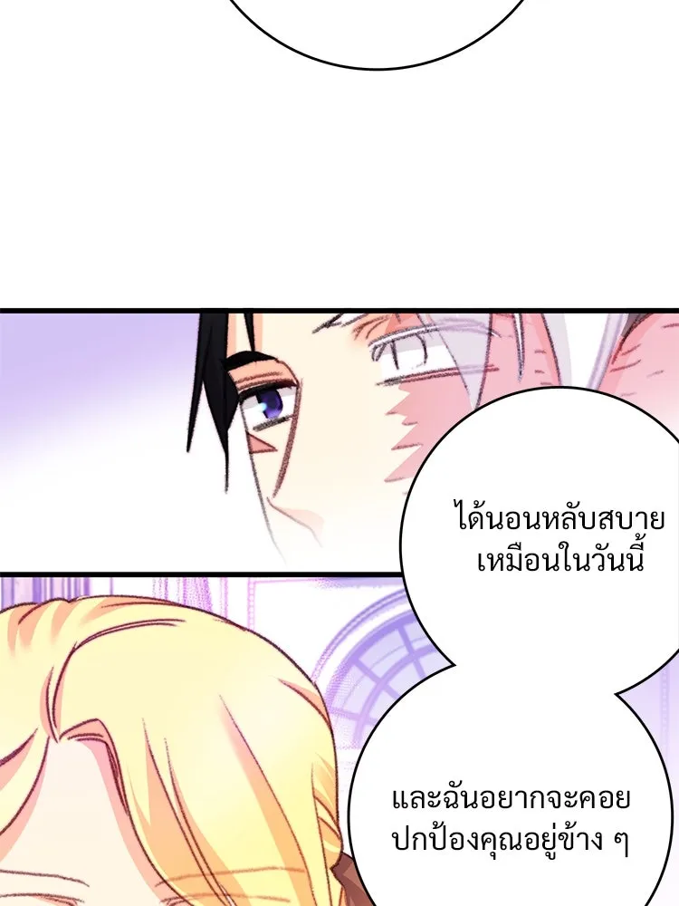 Bring the Love ตอนที่ 108 รูปที่ 40