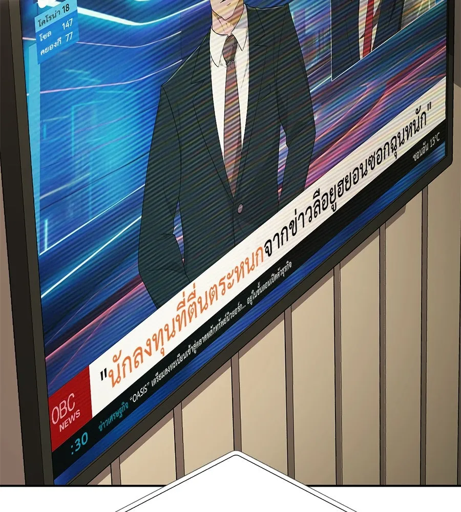 คอลเซ็นเตอร์เปลี่ยนชีวิต ตอนที่ 6 โอกาสสุดท้าย รูปที่ 22