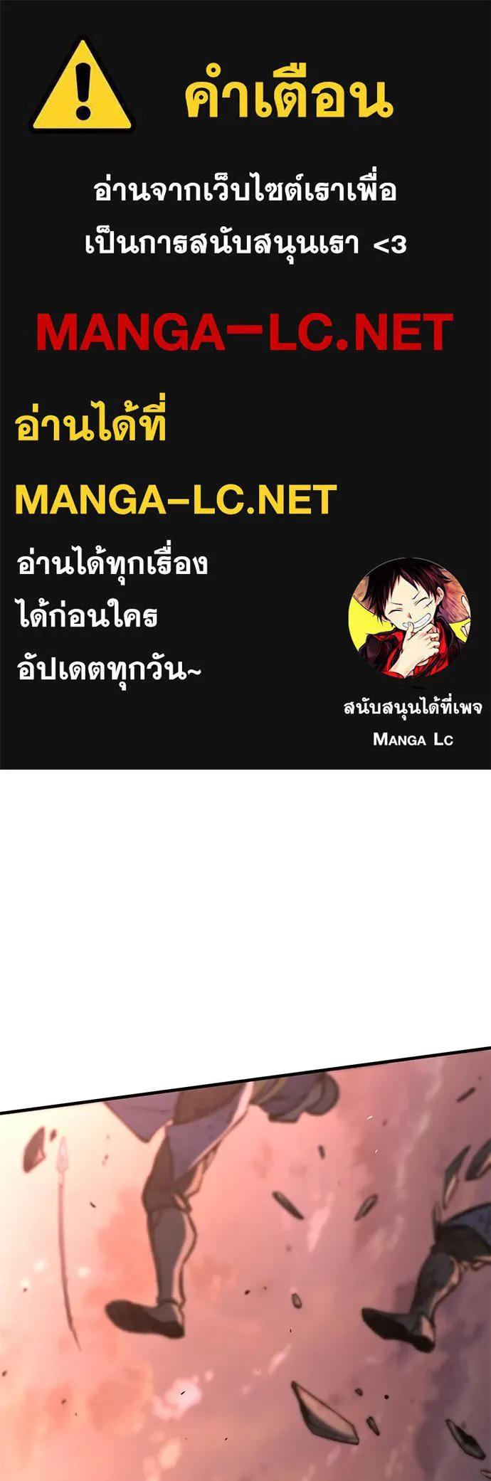 อัศวินวันเดียว ตอนที่ 24 รูปที่ 1