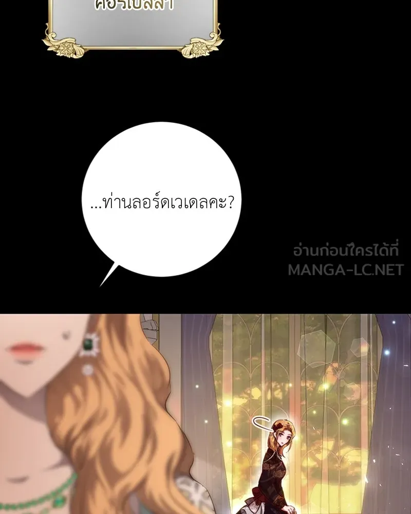 เจ้าหญิงคลั่งแห่งวังหลวง ตอนที่ 8 รูปที่ 6