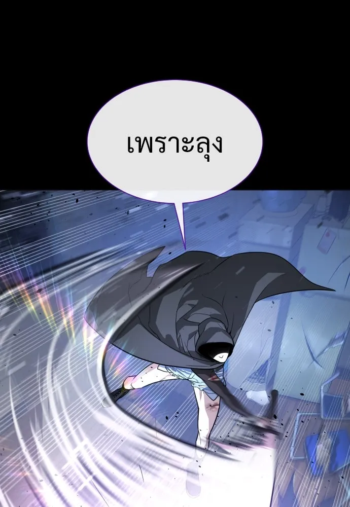 นักฆ่าย้อนวัย ตอนที่ 26 รูปที่ 43