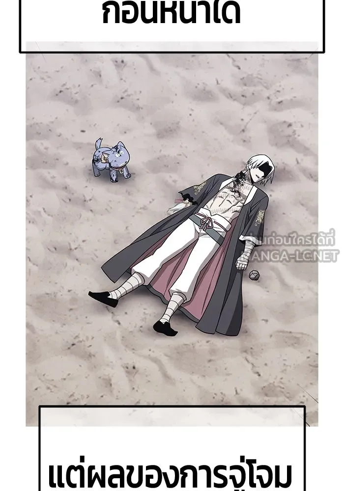 +99 ท่อนไม้พร้อมบวก ตอนที่ 40 ความทรงจำ (2) รูปที่ 303