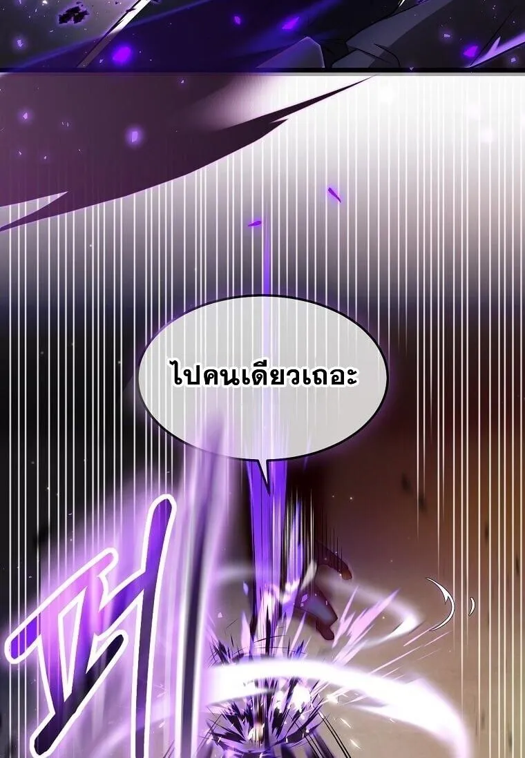 Regressed Genius Creates Mythic Items การกล_บมาของอ_จฉร_ยะผ_สร_างอาว_ธตำนาน ตอนที่ ตอนที่ 44 รูปที่ 87