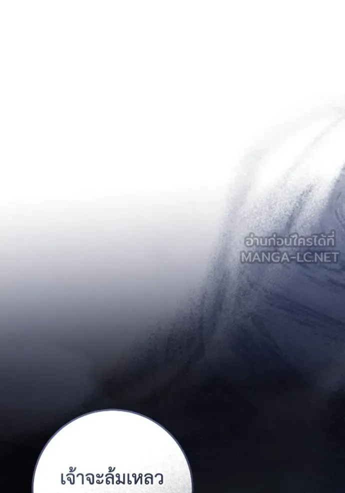 ยามหมาป่าทมิฬ ตอนที่ 57 รูปที่ 26