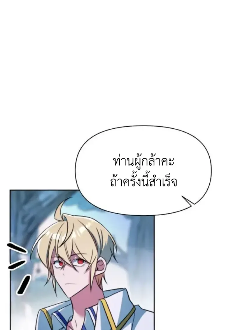 Archmage Transcending Through Regression ตอนที่ ตอนที่ 146 รูปที่ 40