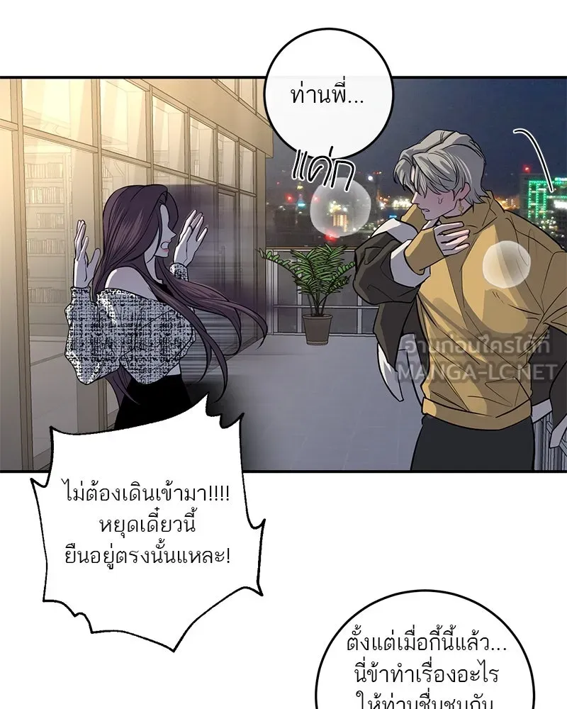 ตำนานเทพธิดาตกสวรรค์ ตอนที่ 30 รูปที่ 3