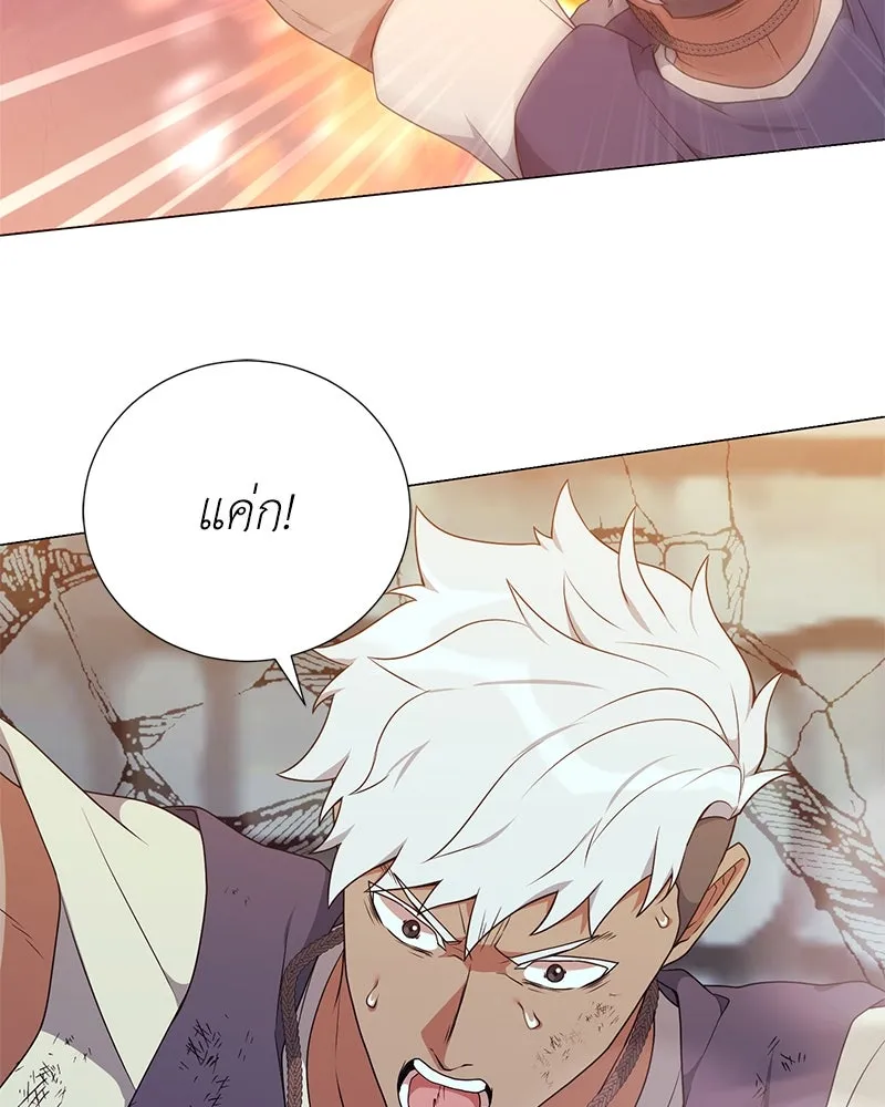 คนสวนโลกฮันเตอร์ ตอนที่ 42 รูปที่ 61