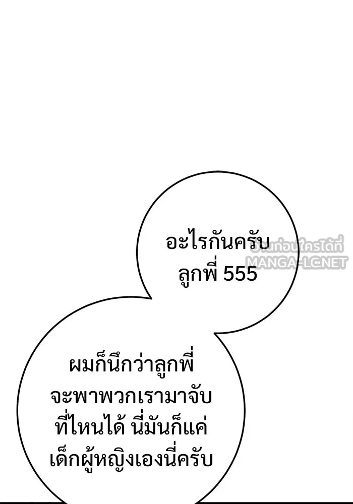 ราชินีนักบู๊ ตอนที่ 56 รูปที่ 39