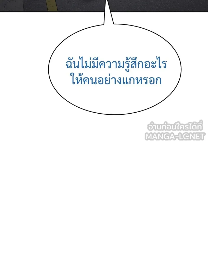 แบคXX ตอนที่ 89 รูปที่ 15