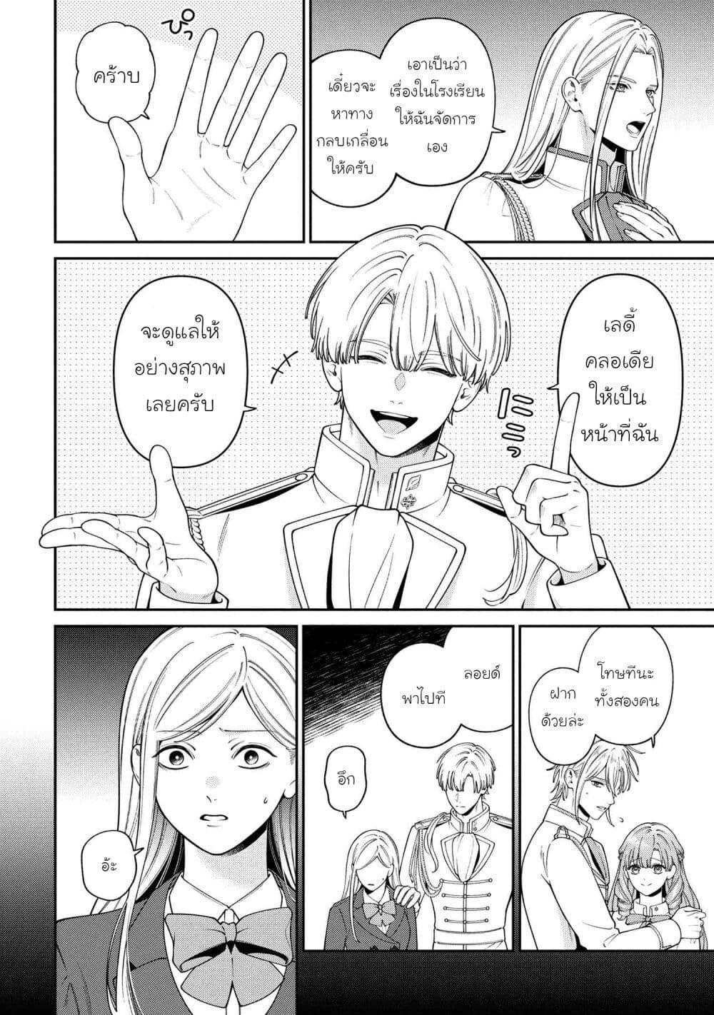 Manga-lc-com อ่านมังงะ อ่านการ์ตูน ออนไลน์ ฟรี Akuyaku Reijo Wa Moe Wo Abiru Hodo Sesshu Shitai! ตอนที่ 1 2 3 4 5 6 7 8 9 10 11 12 13 14 ฟรี ไม่มีโฆษณา Manga-lc - อ่าน มังงะ อ่าน การ์ตูน ออนไลน์ อ่านมังงะ ฟรี