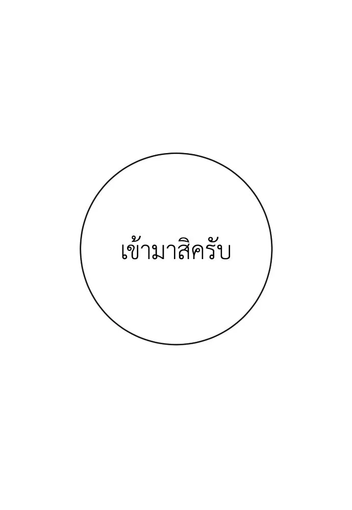 รักไร้ราคา ตอนที่ 2 รูปที่ 2