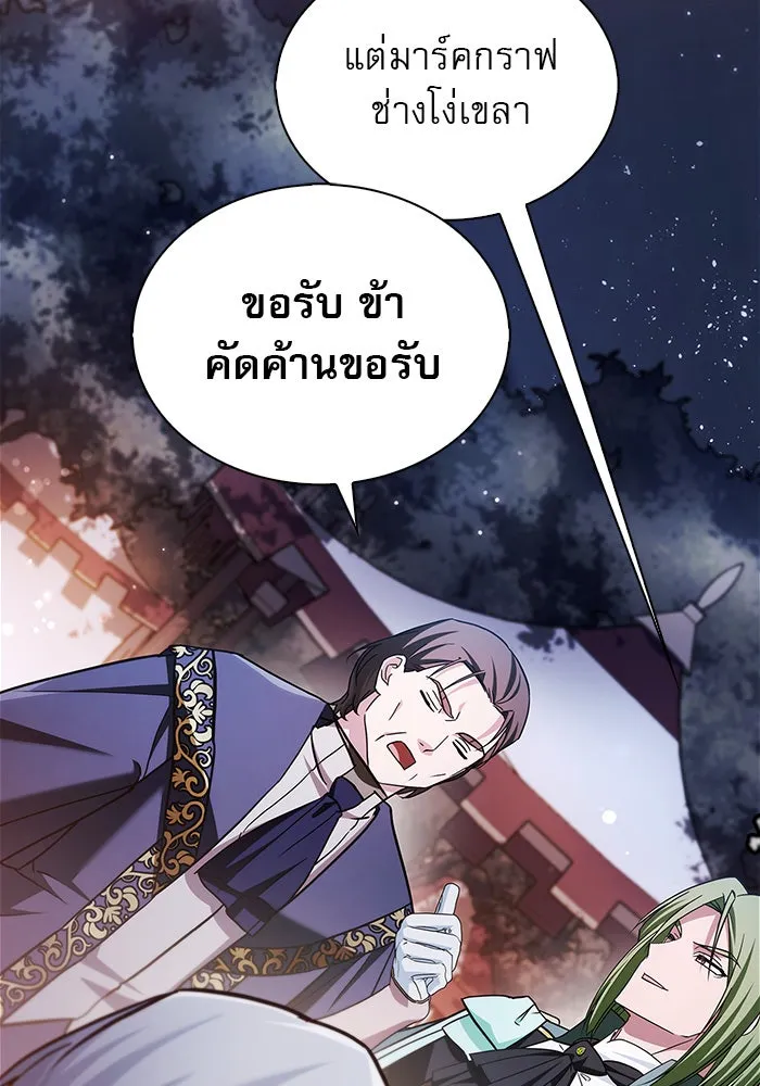 ผมไม่ได้เก่งอย่างที่คิด ตอนที่ 56 รูปที่ 49