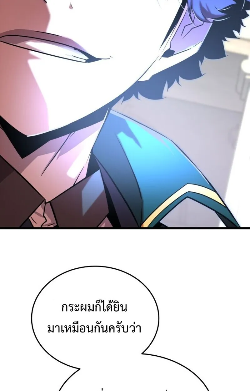 Player of a Fallen Noble Family ตอนที่ ตอนที่ 6 รูปที่ 138