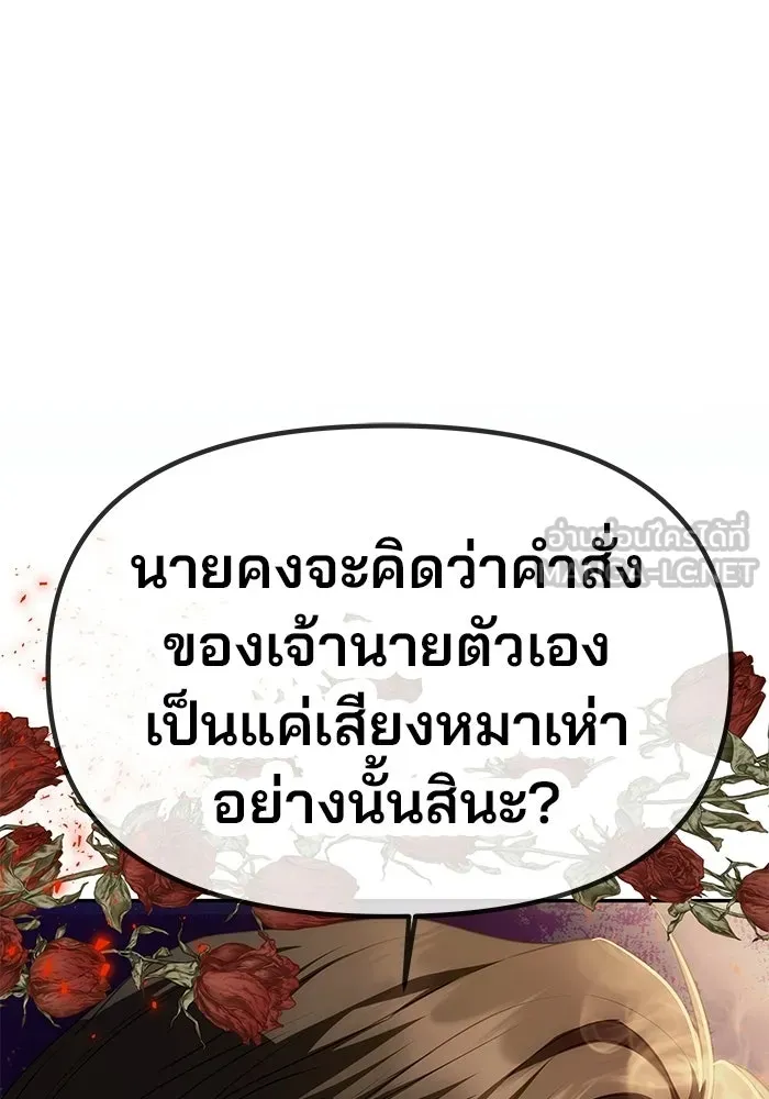 เกมรักจับสามี ตอนที่ 3 รูปที่ 63