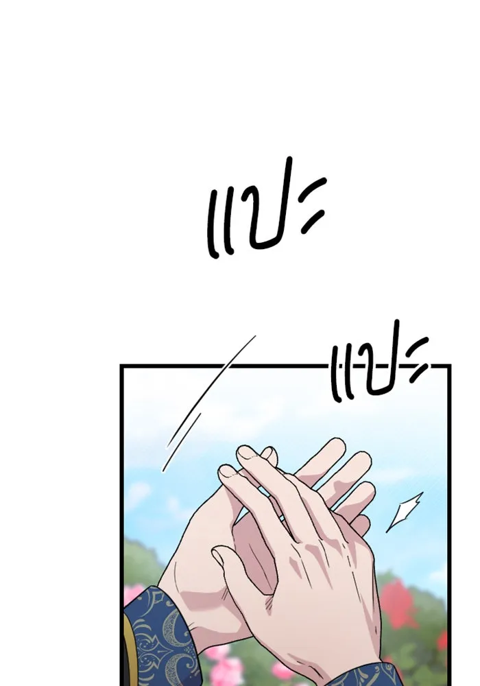 จำเลยหัวใจ ตอนที่ 22 รูปที่ 89