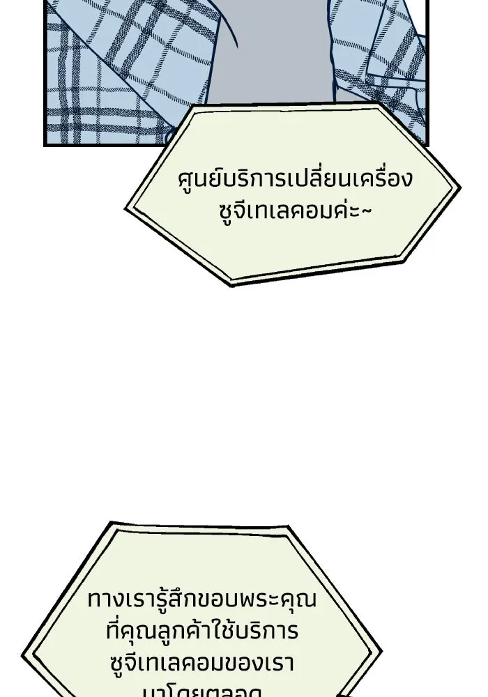 รักนี้ไม่มีรีไซเคิล ตอนที่ 6 รูปที่ 89