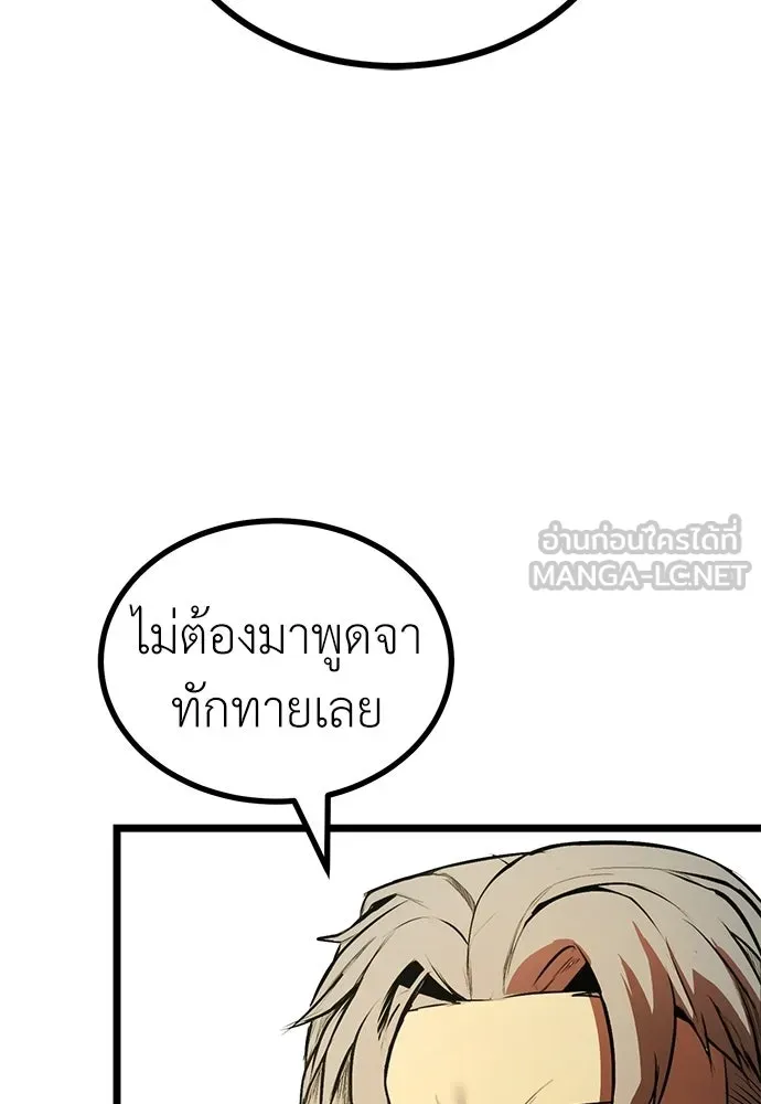 ผู้คุมหมายเลข 0 ตอนที่ 23 รูปที่ 75