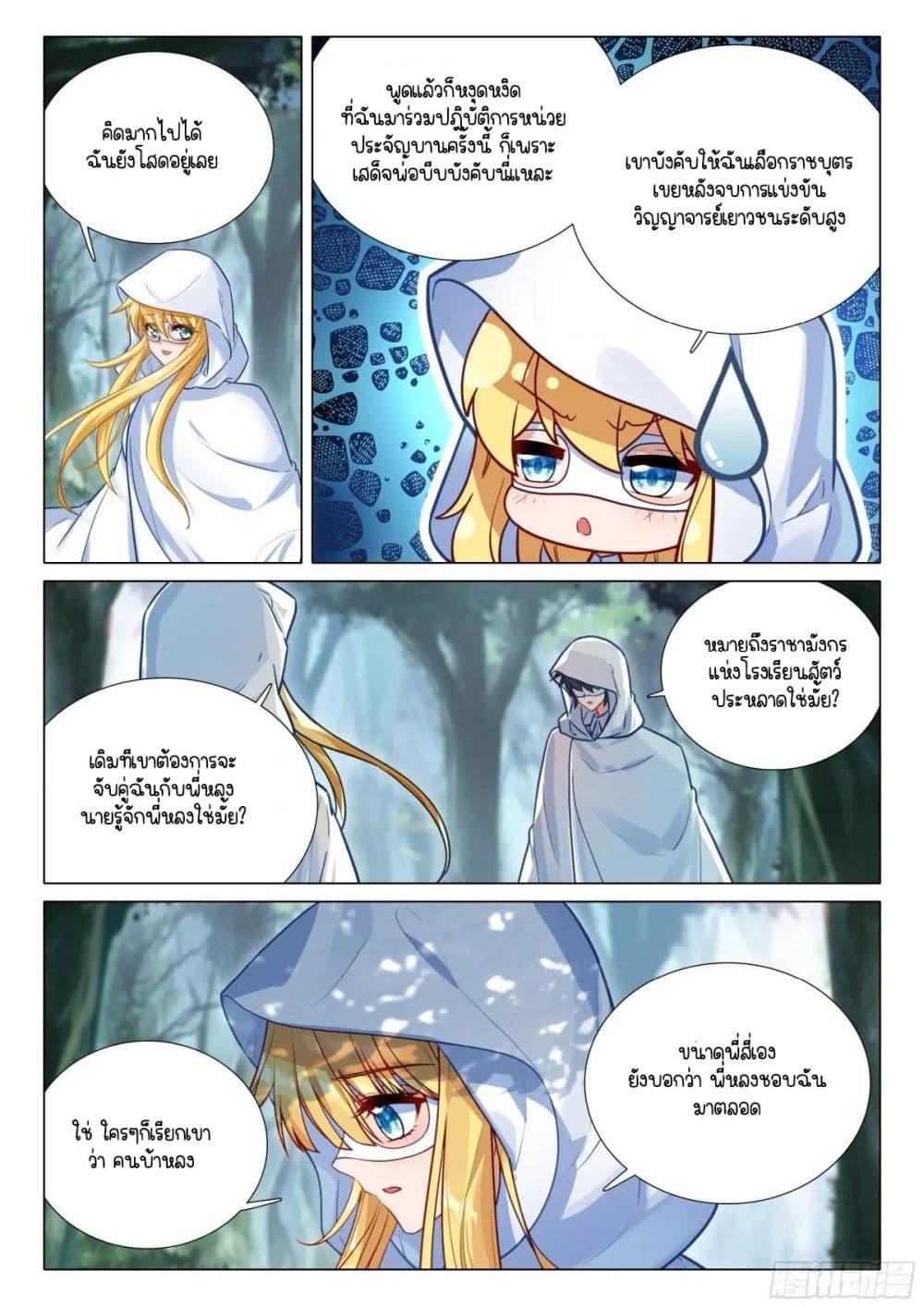 Manga-lc-com อ่านมังงะ อ่านการ์ตูน ออนไลน์ ฟรี Douluo Dalu 3 The Legend of the Dragon King ตอนที่ 1 2 3 4 5 6 7 8 9 10 11 12 13 14 ฟรี ไม่มีโฆษณา Manga-lc - อ่าน มังงะ อ่าน การ์ตูน ออนไลน์ อ่านมังงะ ฟรี
