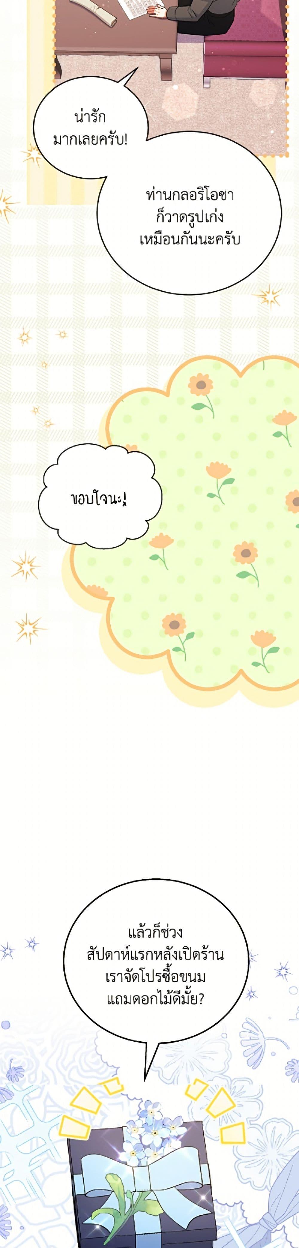 Manga-lc-com อ่านมังงะ อ่านการ์ตูน ออนไลน์ ฟรี The Little Lady Who Makes Flowers Bloom ตอนที่ 1 2 3 4 5 6 7 8 9 10 11 12 13 14 ฟรี ไม่มีโฆษณา Manga-lc - อ่าน มังงะ อ่าน การ์ตูน ออนไลน์ อ่านมังงะ ฟรี